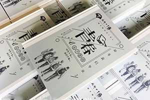 完成2020年畢業(yè)紀(jì)念冊制作 尋找紀(jì)念冊設(shè)計公司從這2個方面入手！