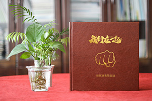 疫情紀(jì)念冊紀(jì)念醫(yī)護(hù)人員的美好故事 完成醫(yī)療隊疫情防控紀(jì)念冊！