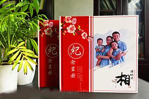 曾經完成家庭紀念冊制作 繼續(xù)完善家庭紀念冊 添加家庭幸福時刻！