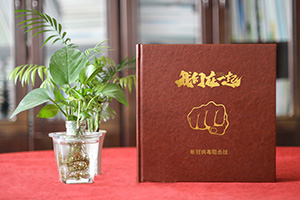 設(shè)計(jì)疫情紀(jì)念冊(cè)：記載抗擊疫情的重要事件 記載抗疫工作者的奉獻(xiàn)！