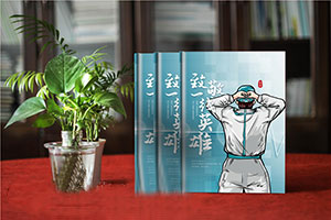 專業(yè)制作防控疫情紀(jì)念冊(cè) 紀(jì)念抗擊疫情的志愿者 記載志愿者抗疫成果！