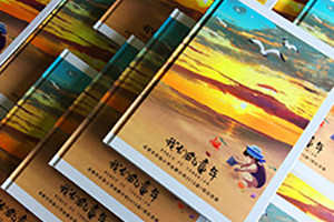 小學(xué)教案設(shè)計(jì) 小學(xué)同學(xué)紀(jì)念冊制作活動(dòng)體驗(yàn)課程方案