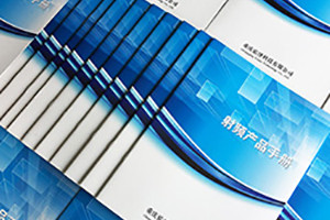 信息科技公司宣傳冊制作 科技公司畫冊設計怎么做