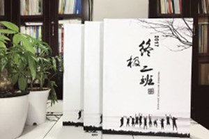 畢業(yè)紀(jì)念冊-同學(xué)錄制作【那些年的傻X時(shí)光】