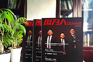 企業(yè)期刊制作的技巧、步驟、方法