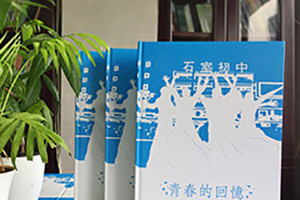 一本畢業(yè)紀(jì)念冊的感想 是關(guān)于學(xué)生畢業(yè)紀(jì)念冊的感言