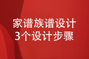 職業(yè)生涯相冊怎么設(shè)計-關(guān)注個人工作相冊設(shè)計要點