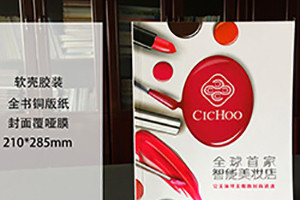 產(chǎn)品宣傳冊設(shè)計 企業(yè)產(chǎn)品宣傳冊怎么設(shè)計？