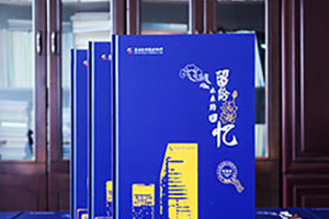 紀(jì)念冊封面設(shè)計(jì)方法 即紀(jì)念冊設(shè)計(jì)公司必備的封面設(shè)計(jì)技巧