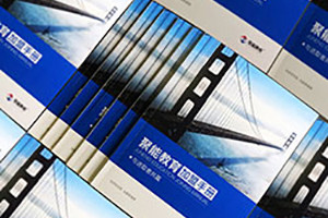 當下教育培訓(xùn)行業(yè)畫冊設(shè)計的主要內(nèi)容有哪些？