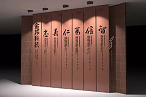企業(yè)文化墻設(shè)計 從企業(yè)文化墻的重要性看如何設(shè)計企業(yè)形象墻？