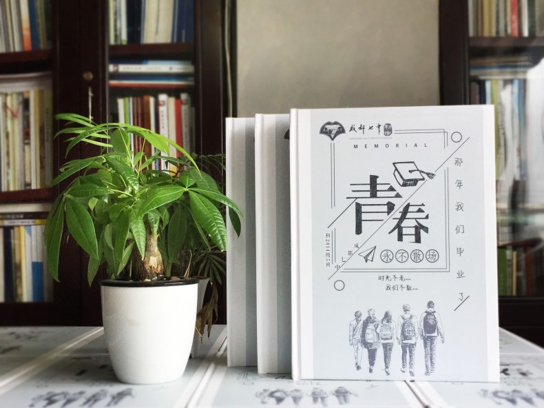 如何制作畢業(yè)紀念冊-同學(xué)錄怎么定制之實用技巧