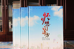 畢業(yè)紀念冊制作終于完成 紀念同學需要了解如何制作同學畢業(yè)紀念冊？