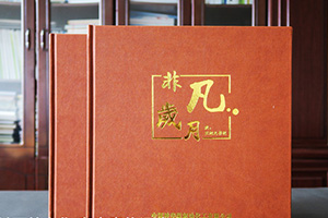 個人工作紀念冊制作 看退休、工作紀念冊留言記錄精彩的工作歷程！