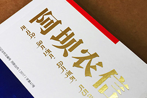 [內(nèi)刊設計]企業(yè)內(nèi)刊是什么以及企業(yè)刊物的內(nèi)容建議？