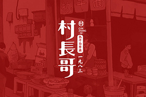 企業(yè)vi設(shè)計(jì)有什么步驟？專業(yè)的vi設(shè)計(jì)公司來告訴你！