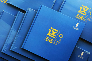 項(xiàng)目紀(jì)念冊(cè)設(shè)計(jì) 在工程項(xiàng)目紀(jì)念冊(cè)制作有哪些版塊內(nèi)容？