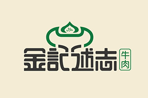 餐飲品牌設(shè)計該怎么做？餐飲行業(yè)品牌設(shè)計公司告訴你品牌設(shè)計要點