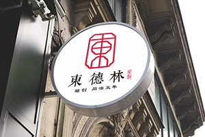 餐飲品牌設(shè)計有哪些知名風(fēng)格,看這3大類餐飲設(shè)計風(fēng)格代表有哪些？