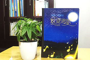 6月份畢業(yè)季的結(jié)束 我們完成畢業(yè)紀(jì)念冊制作任務(wù)、珍藏畢業(yè)前的青春！