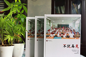 畢業(yè)就要完成紀(jì)念冊制作 一次畢業(yè)紀(jì)念冊制作經(jīng)歷給自己的思考！