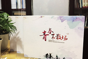 看看同學(xué)畢業(yè)紀(jì)念冊帶給自己的感動 畢業(yè)紀(jì)念冊該怎么制作？