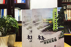 一些畢業(yè)紀(jì)念冊的意義 一本初中畢業(yè)冊引起的人生思考！
