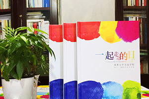 畢業(yè)紀念冊怎么取出意義深遠的名字？紀念冊名字從哪些角度思考？