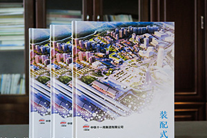 項目竣工紀念冊制作有哪些內(nèi)容板塊？ 這是項目竣工驗收后的紀念冊制作