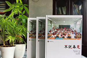 高中畢業(yè)冊的記憶 高中畢業(yè)紀念冊制作應該選擇哪個公司？