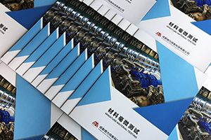 燃氣生產(chǎn)企業(yè)宣傳冊設(shè)計、天然氣供應(yīng)公司的宣傳冊制作方法！