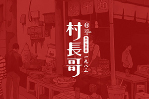 餐飲vi設(shè)計公司 專業(yè)的餐飲行業(yè)vi設(shè)計要怎么做？