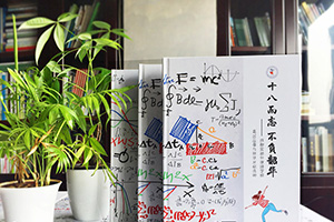 高中同學畢業(yè)紀念冊制作的經(jīng)歷 走過3年時光青春有你,不負韶華！