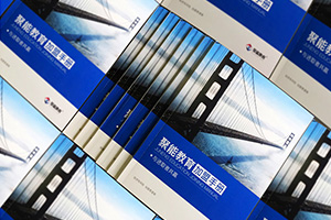 教育行業(yè)畫冊、教育機(jī)構(gòu)畫冊設(shè)計(jì) 讓學(xué)校教育畫冊設(shè)計(jì)更有生命力！