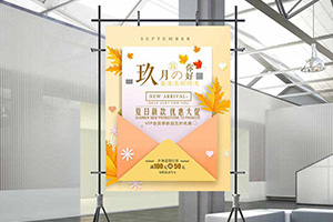 餐廳海報設(shè)計 制作專業(yè)的餐廳宣傳海報，抓住消費者的眼球！