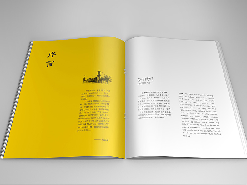 健身行業(yè)畫(huà)冊(cè)制作 健身企業(yè)畫(huà)冊(cè)設(shè)計(jì)應(yīng)該有哪些內(nèi)容？