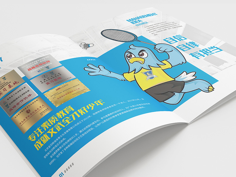 體育企業(yè)畫冊設(shè)計方法 從一套體育服務(wù)企業(yè)畫冊設(shè)計方案內(nèi)容分析！第2張-宣傳畫冊,紀念冊設(shè)計制作-價格費用,文案模板,印刷裝訂,尺寸大小