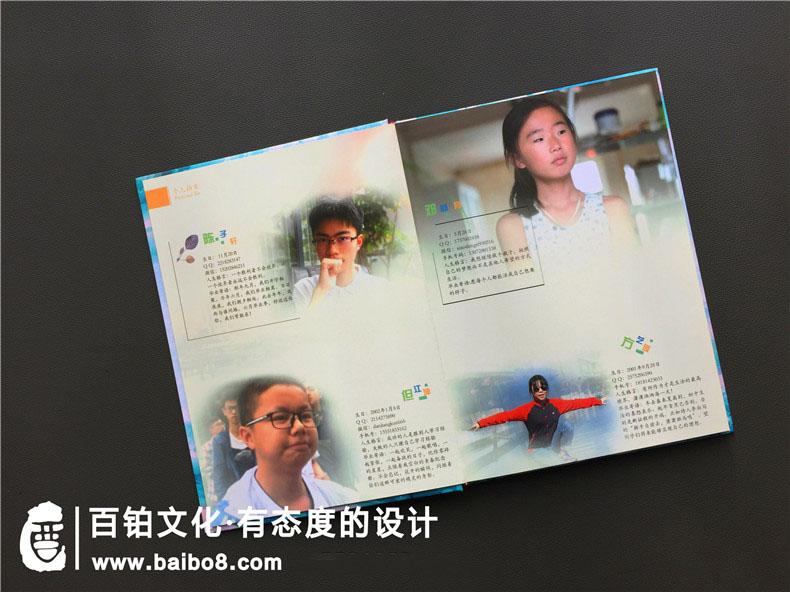 同學錄的制作方法