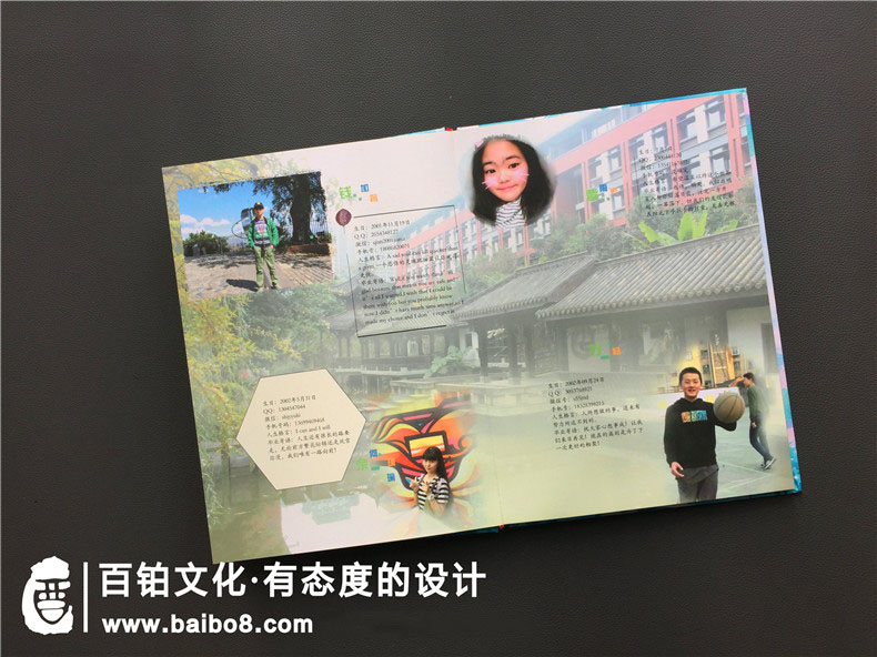 同學錄的制作方法