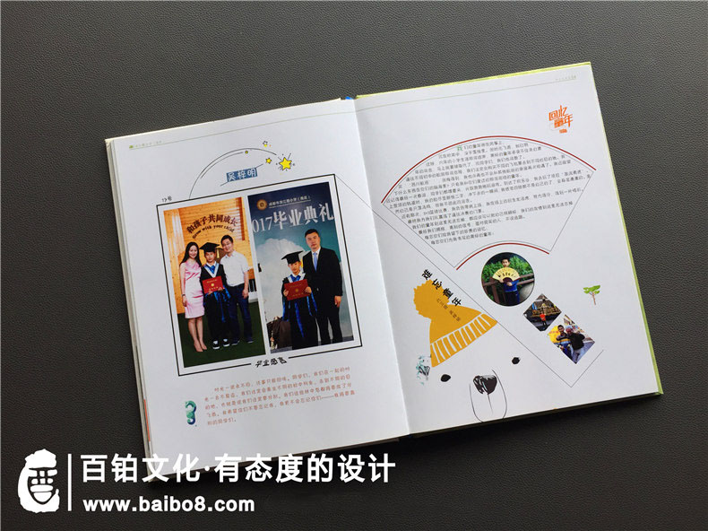 同學(xué)錄和同學(xué)相冊(cè)的區(qū)別