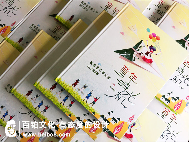 紀(jì)念冊(cè)設(shè)計(jì)方案有哪些板塊