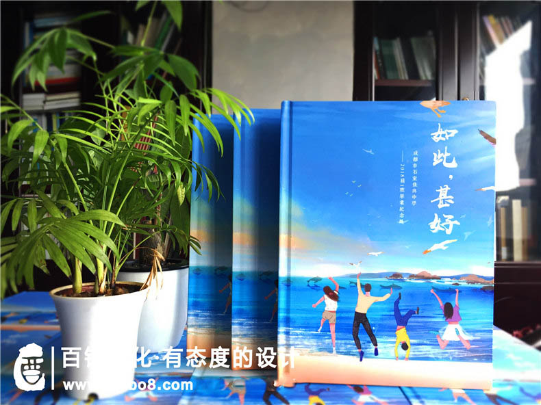 紀念冊版式設計的要點分享