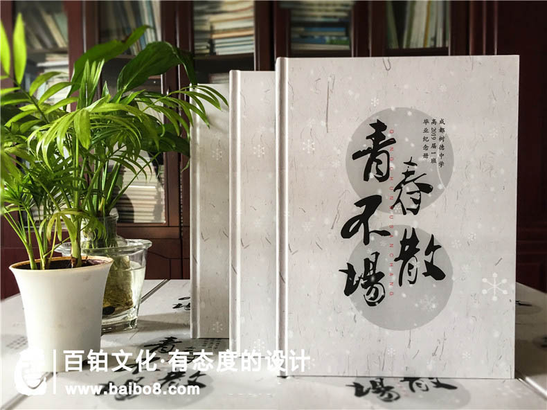 怎么做好同學(xué)畢業(yè)冊