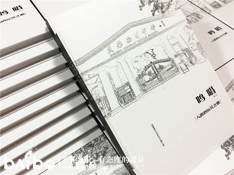 怎樣自己設(shè)計同學紀念冊