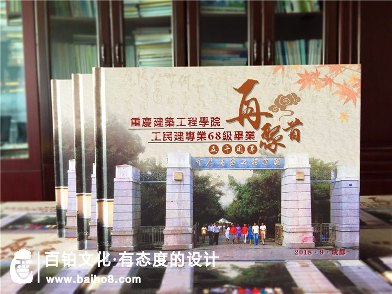同學(xué)聚會(huì)相冊的設(shè)計(jì)步驟