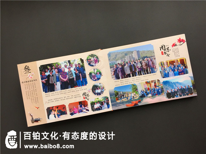 同學(xué)聚會(huì)相冊的設(shè)計(jì)步驟