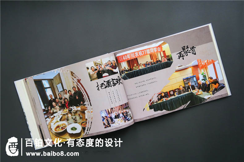 同學聚會紀念冊制作步驟有哪些