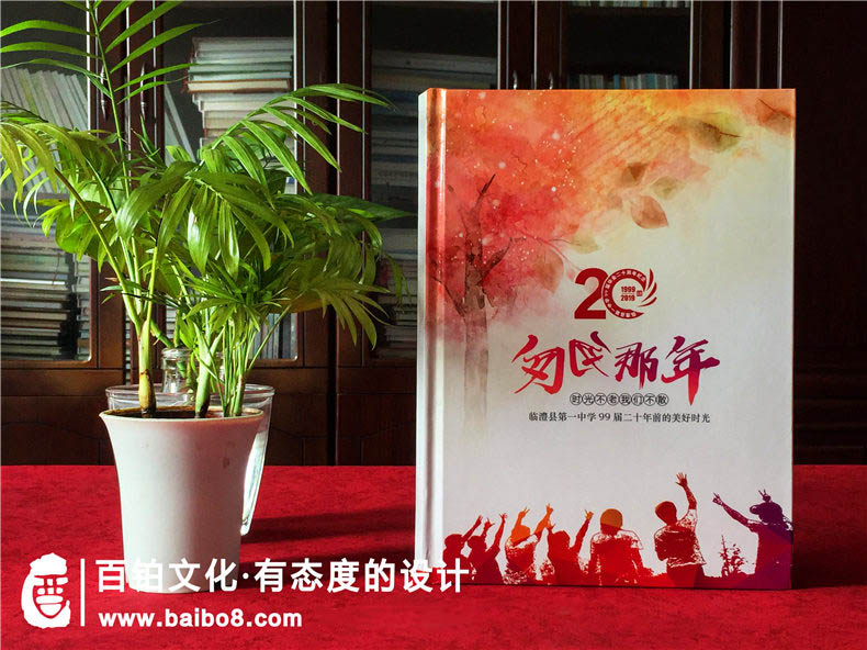設(shè)計(jì)聚會紀(jì)念冊的步驟