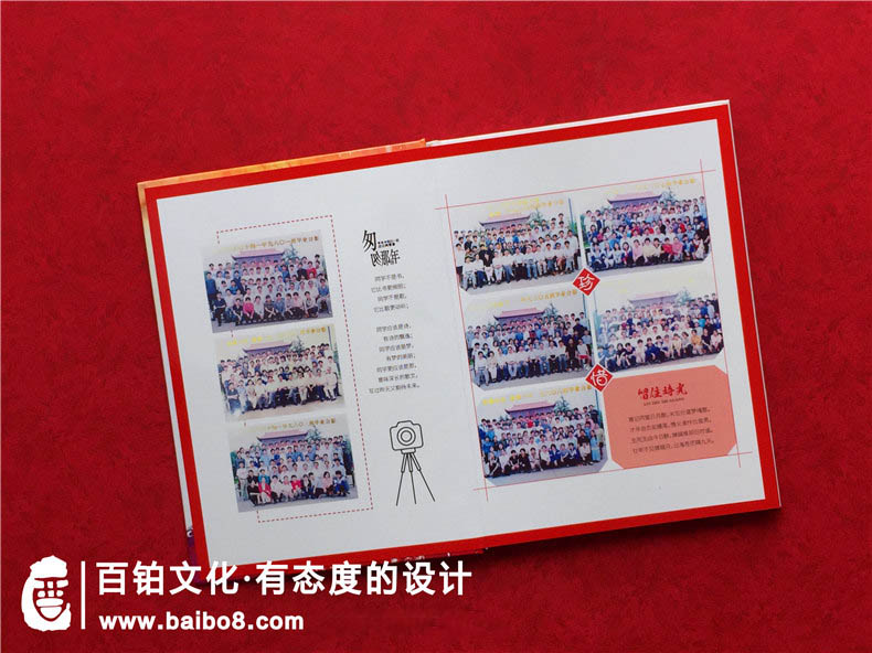 設(shè)計(jì)聚會紀(jì)念冊的步驟