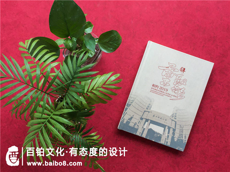 同學(xué)聯(lián)誼會的紀(jì)念冊制作方法